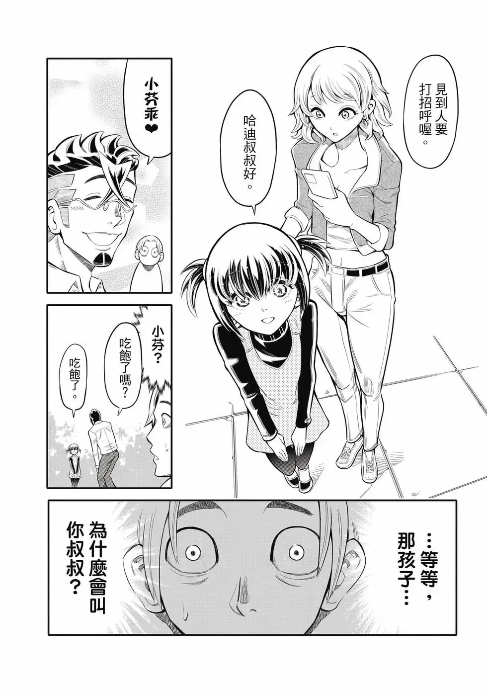 第01卷 第141页