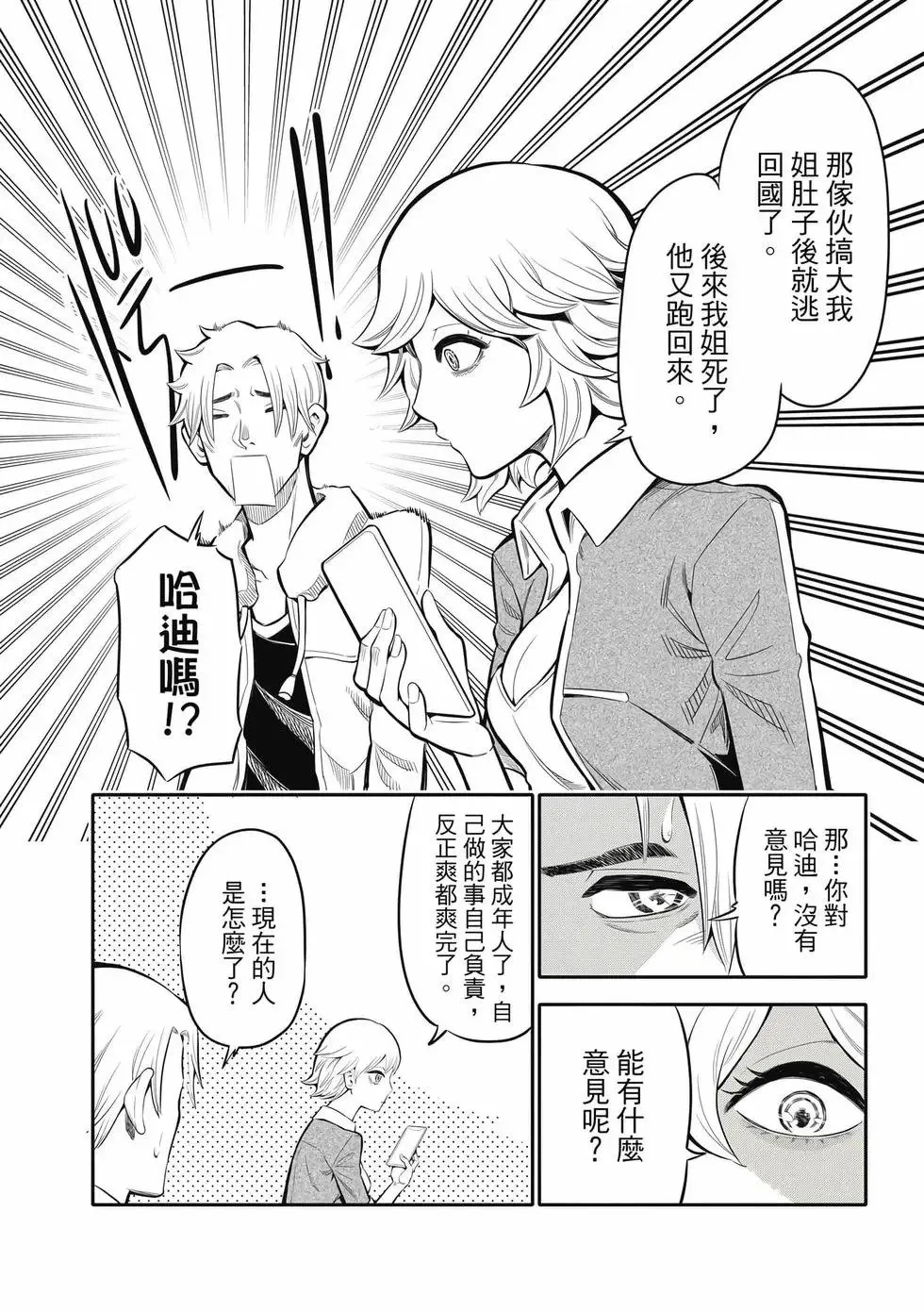 第01卷 第143页
