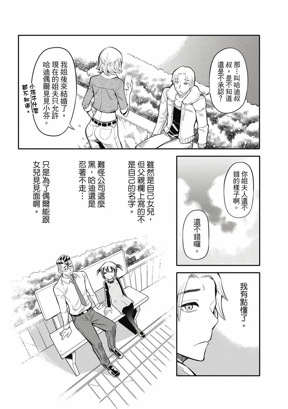 第01卷 第144页