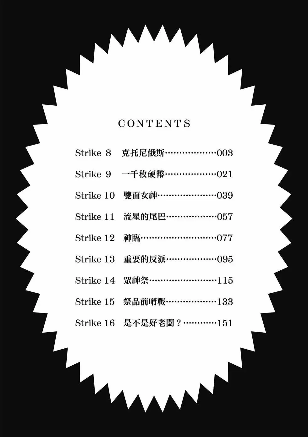 第02卷 第3页