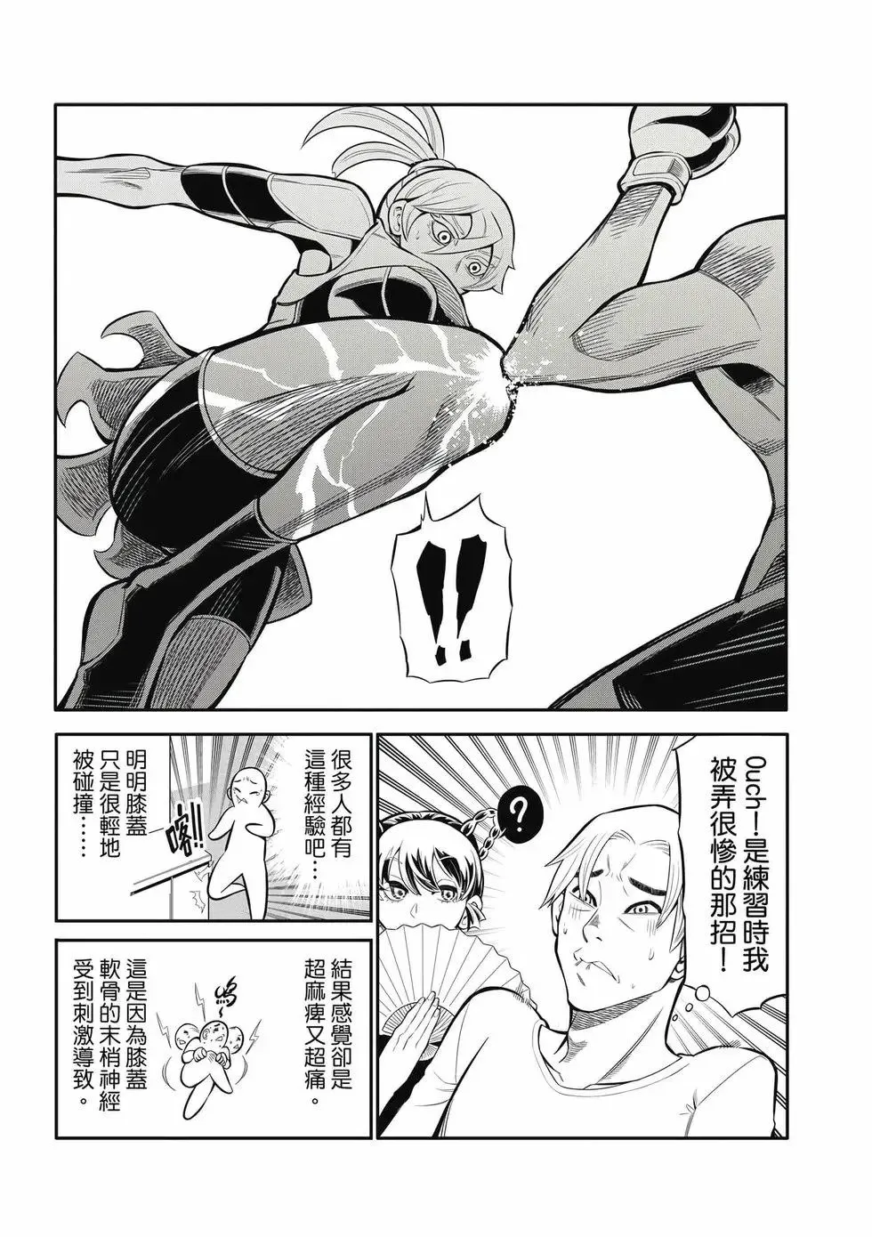第02卷 第8页