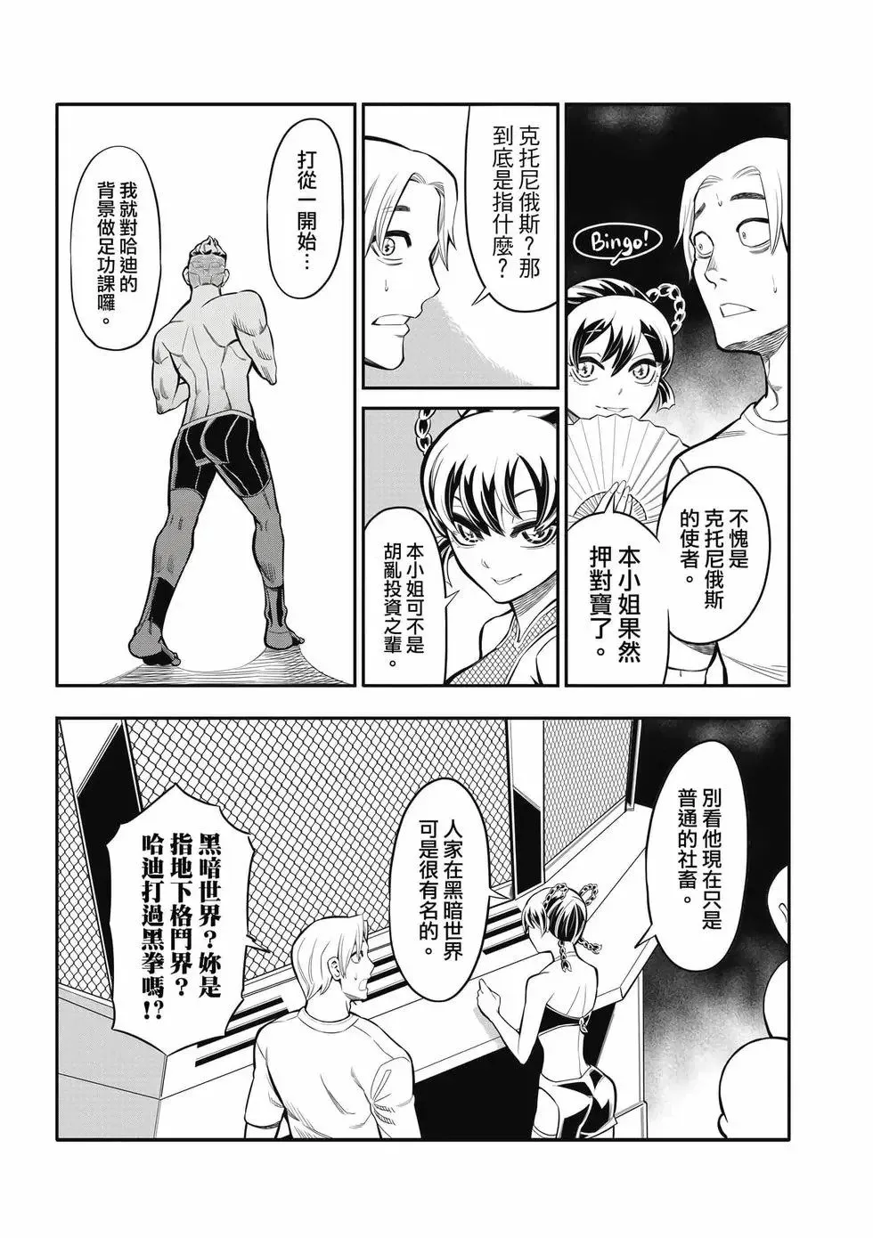 第02卷 第18页