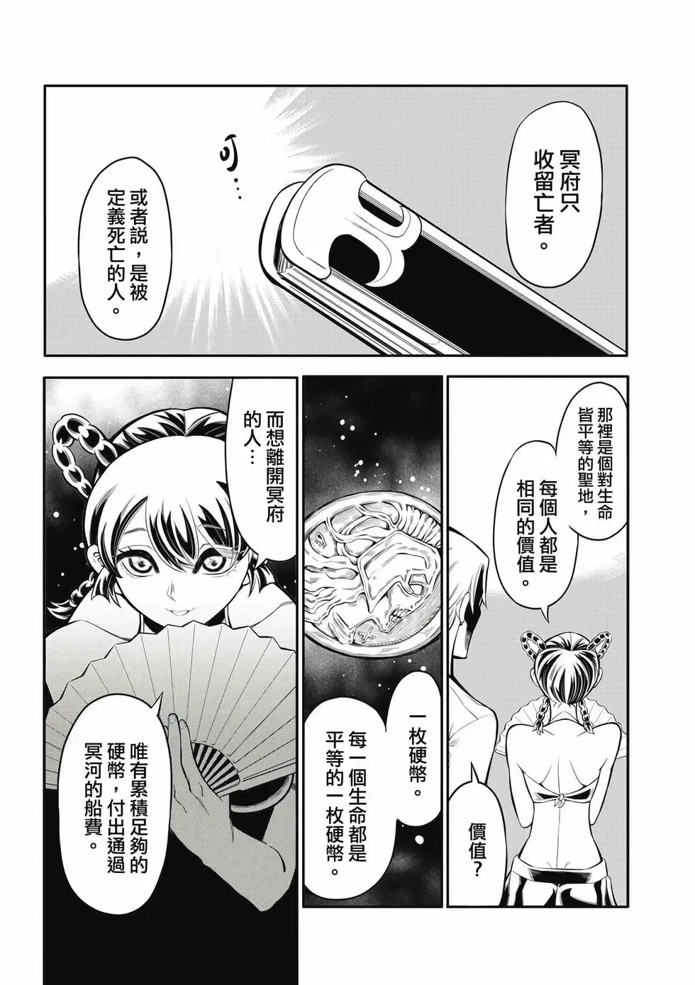 第02卷 第24页
