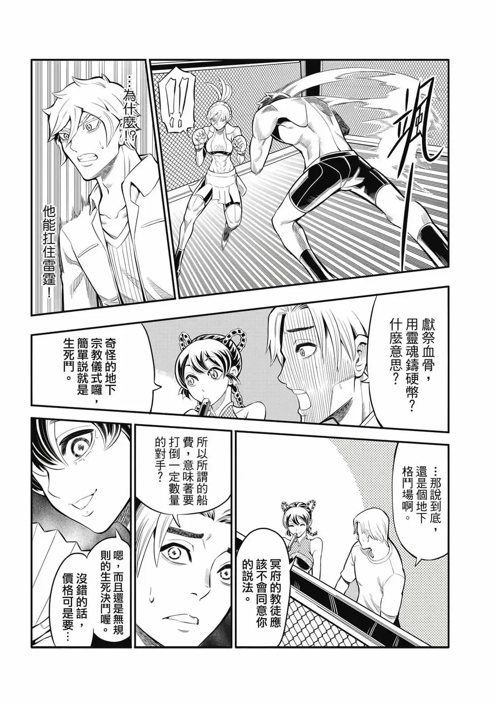 第02卷 第32页