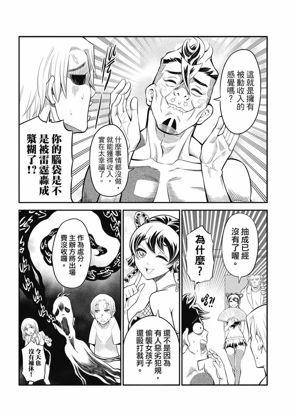 第02卷 第114页