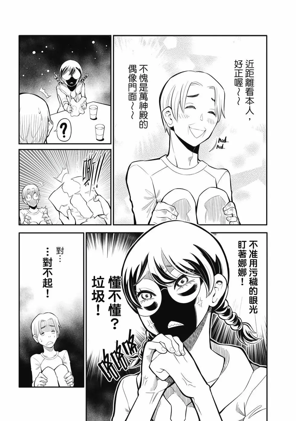 第02卷 第136页