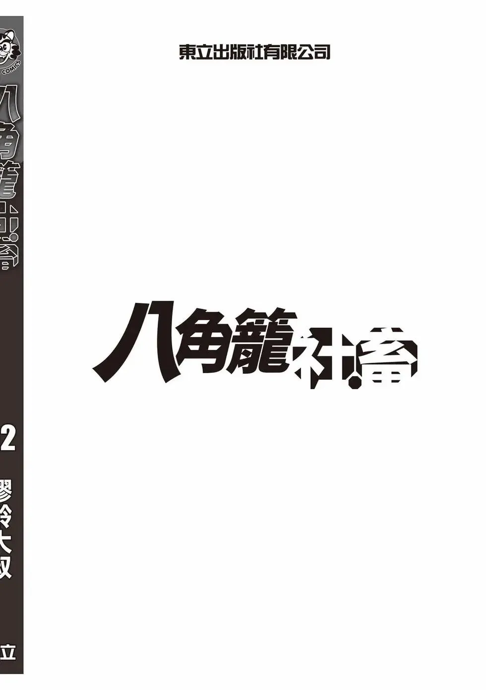 第02卷 第177页