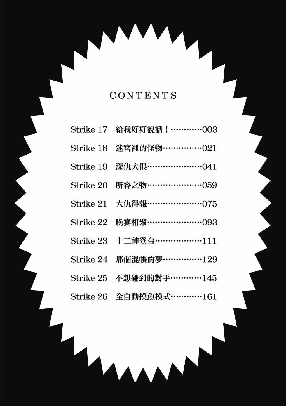 第03卷 第3页