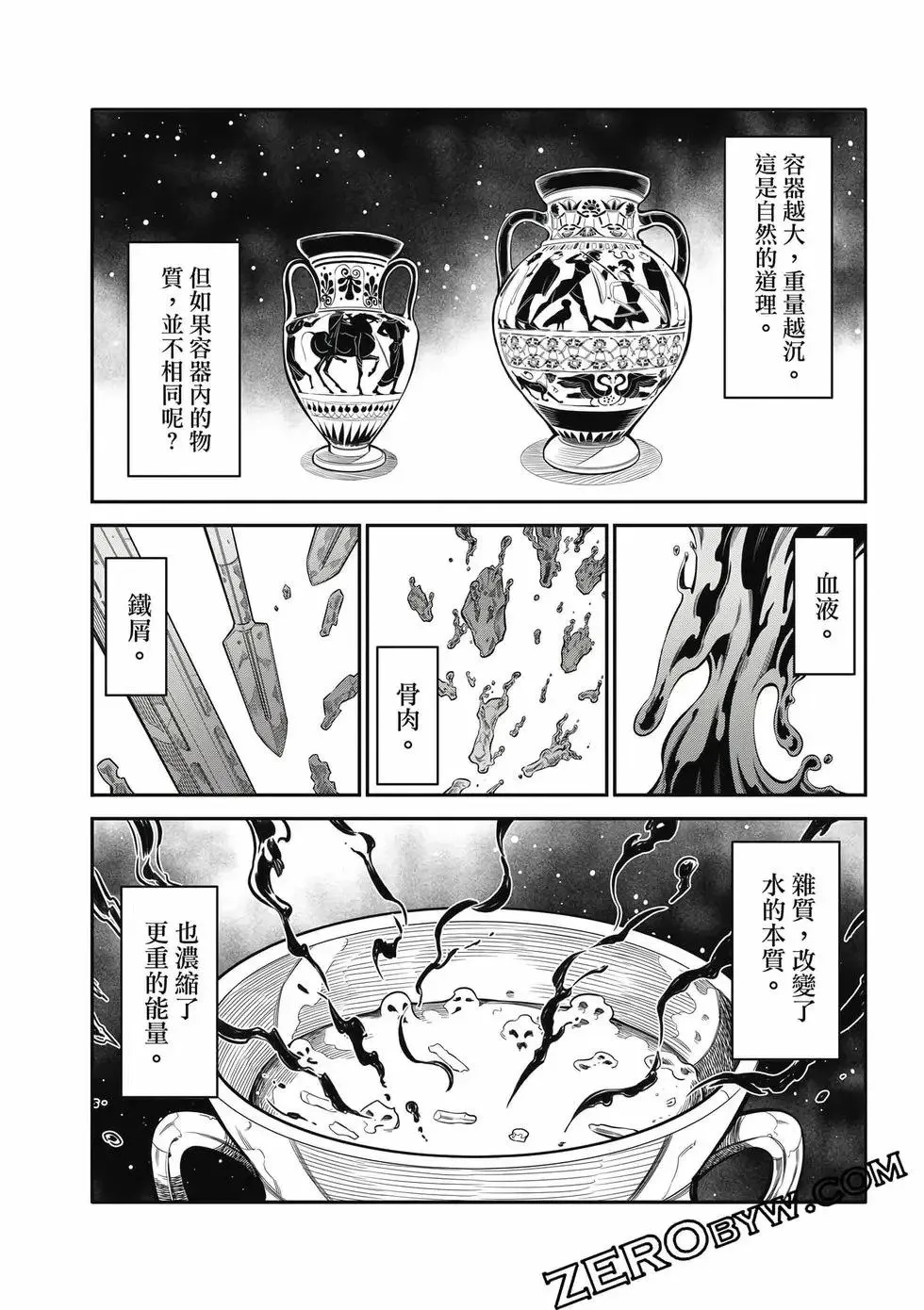 第03卷 第65页