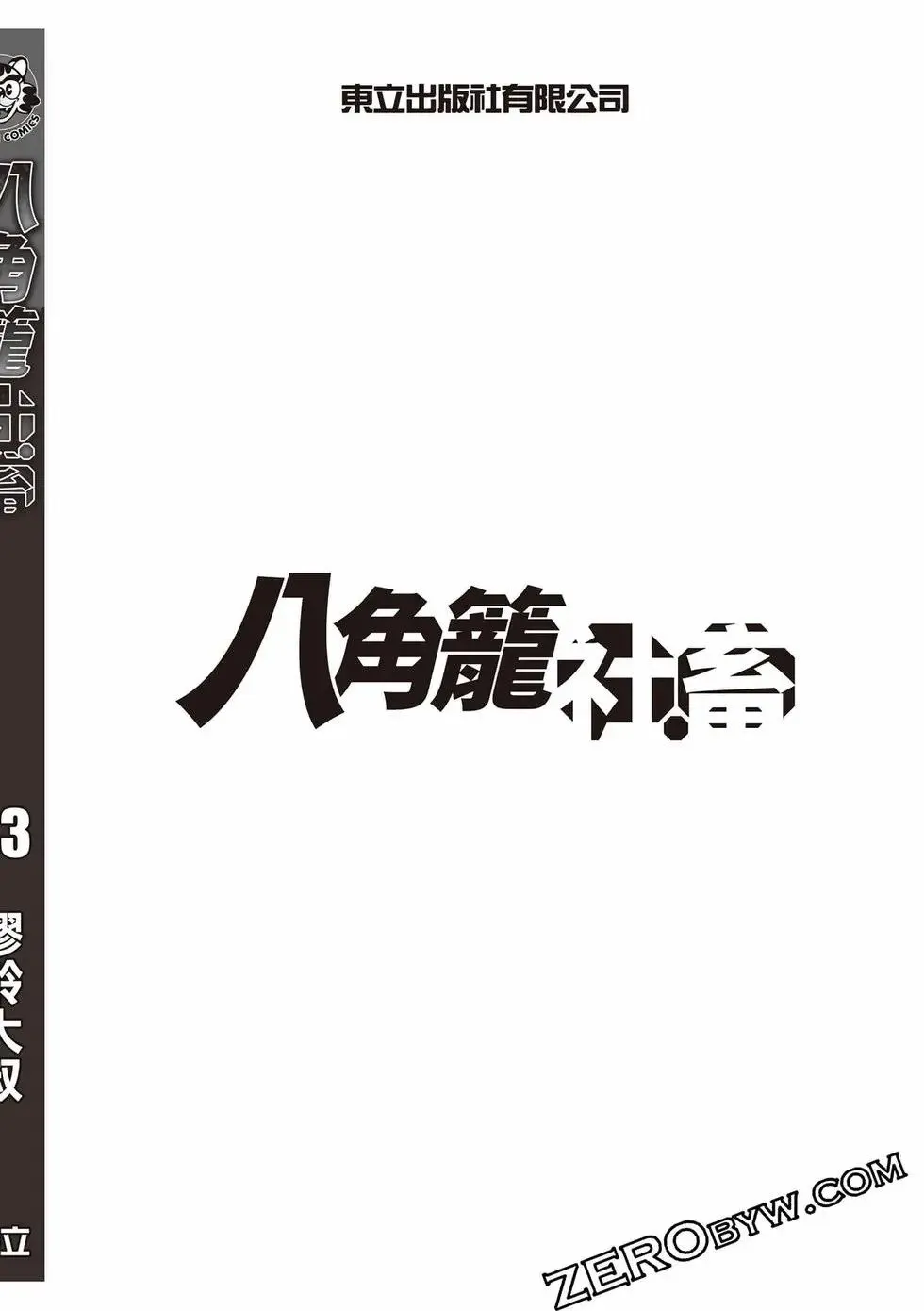 第03卷 第177页