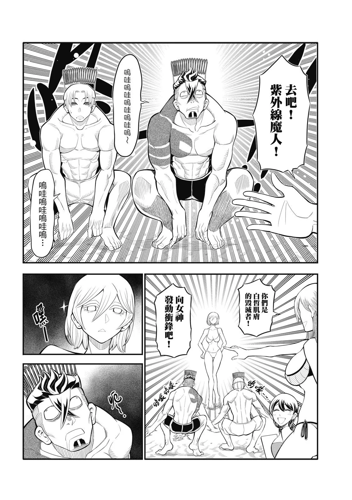 第32话 第3页