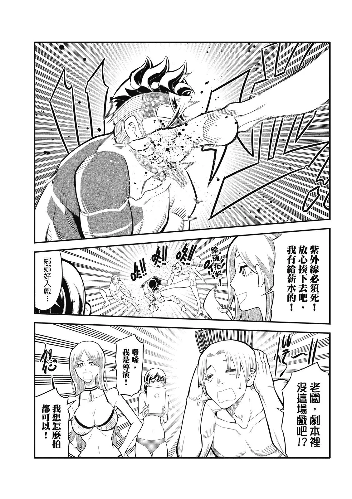 第32话 第4页