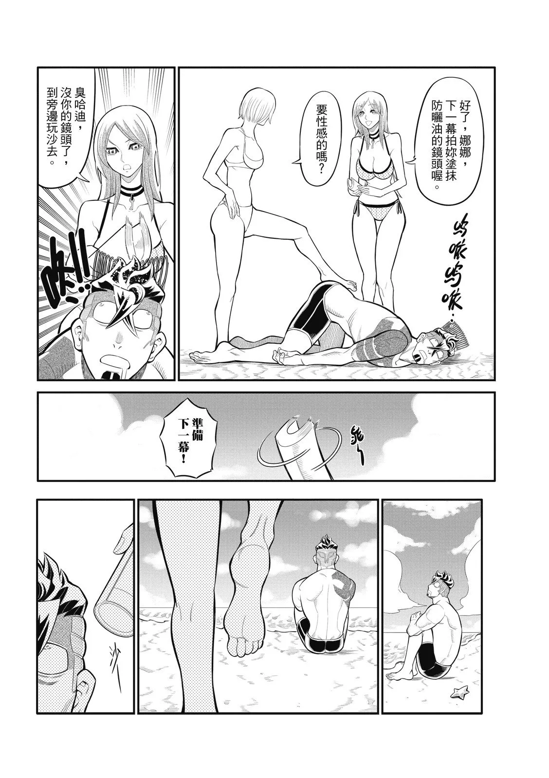 第32话 第5页