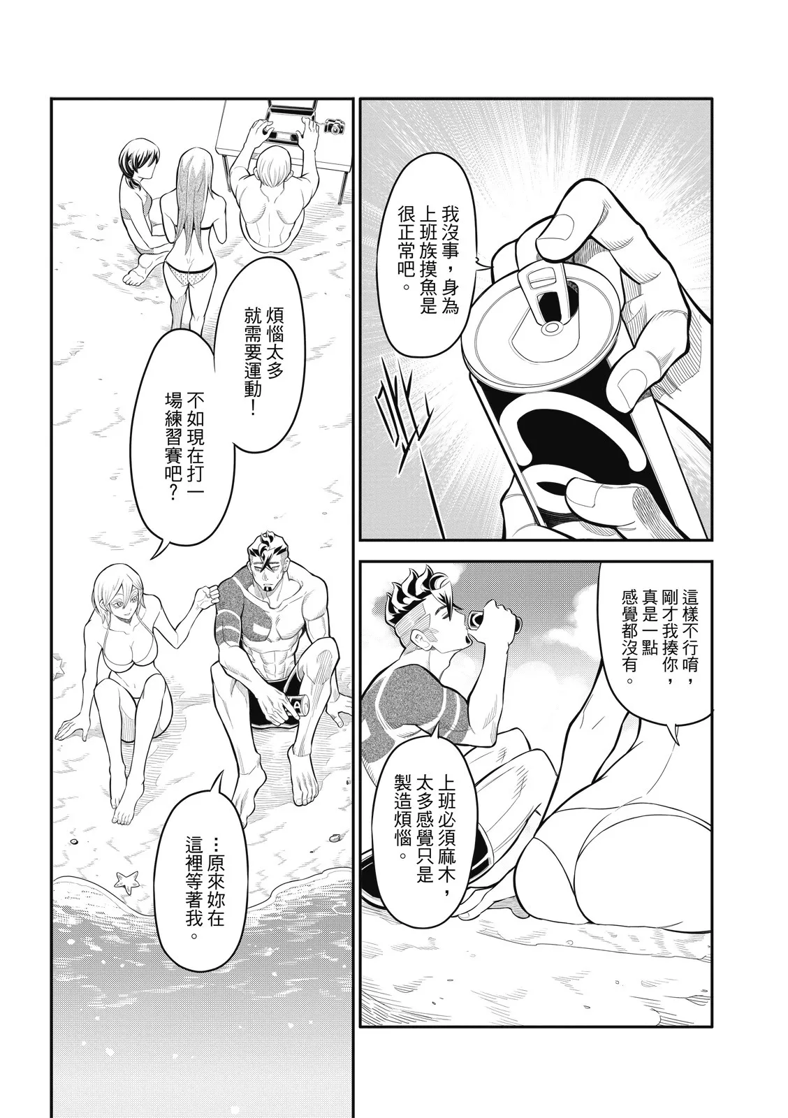 第32话 第7页