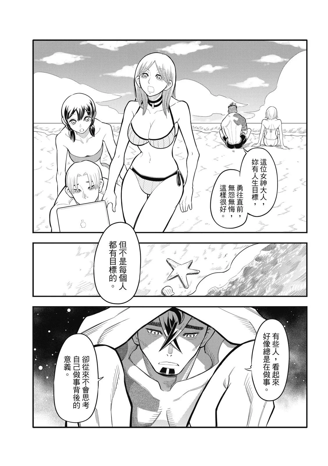 第32话 第8页