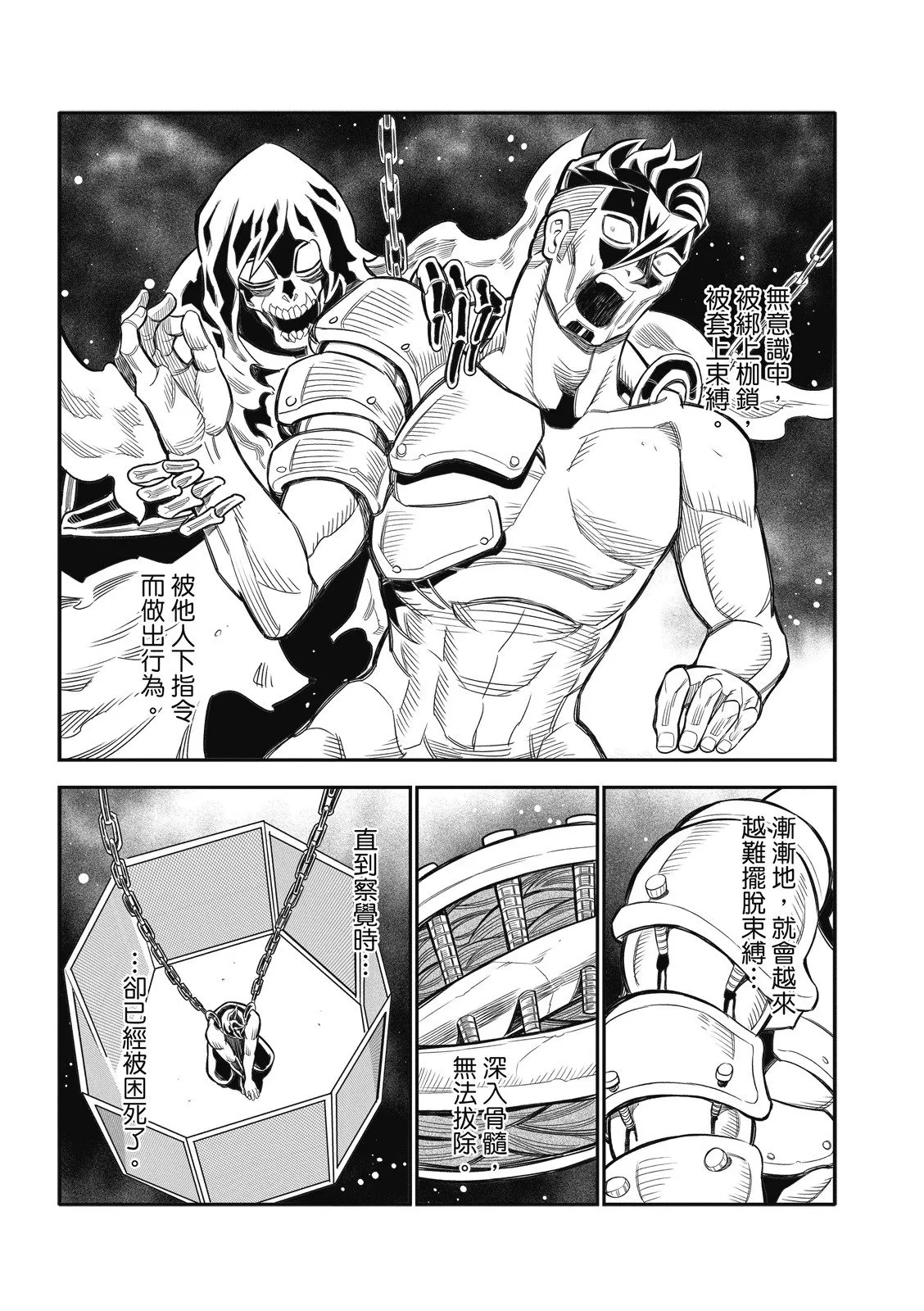第32话 第9页