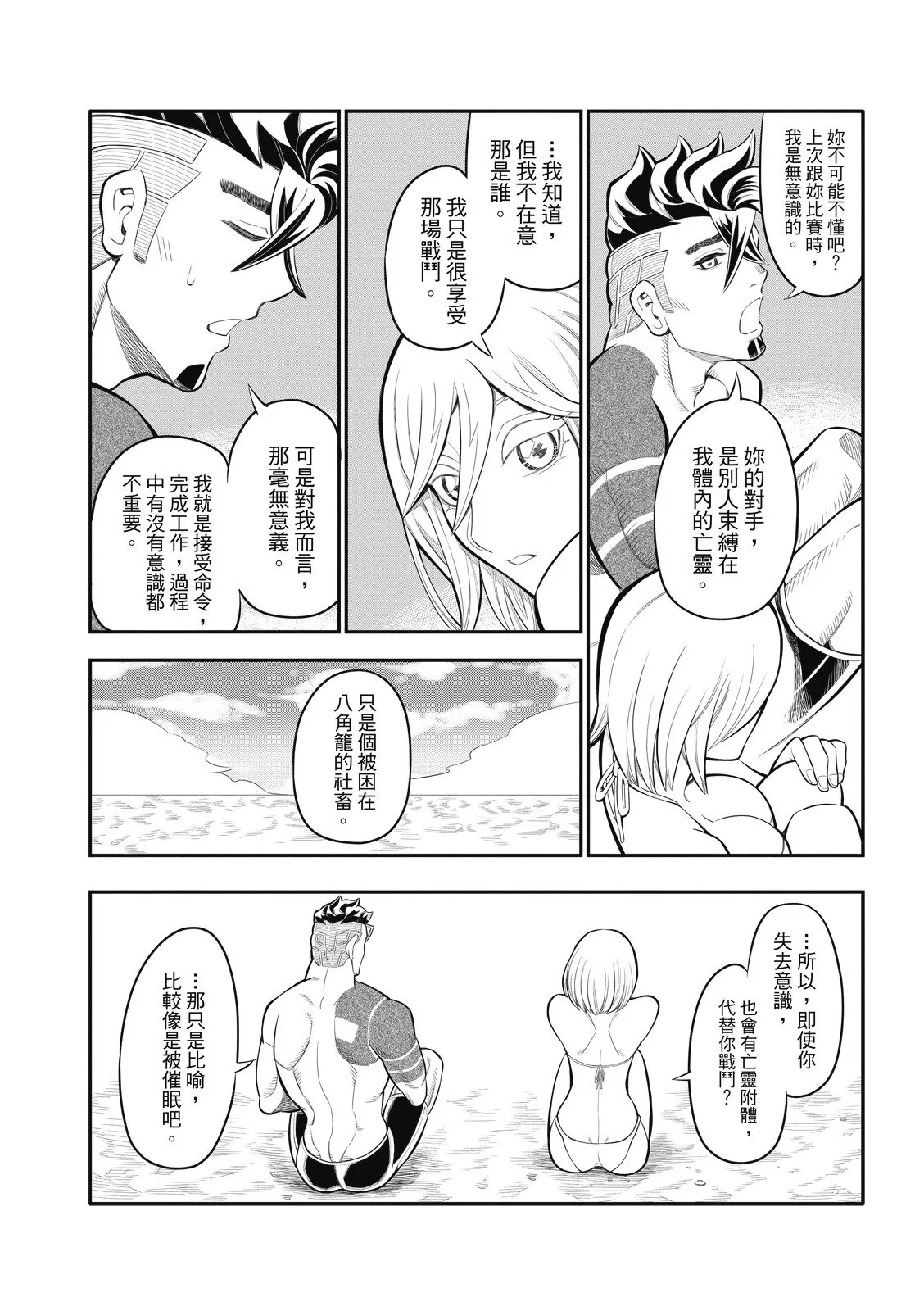 第32话 第10页