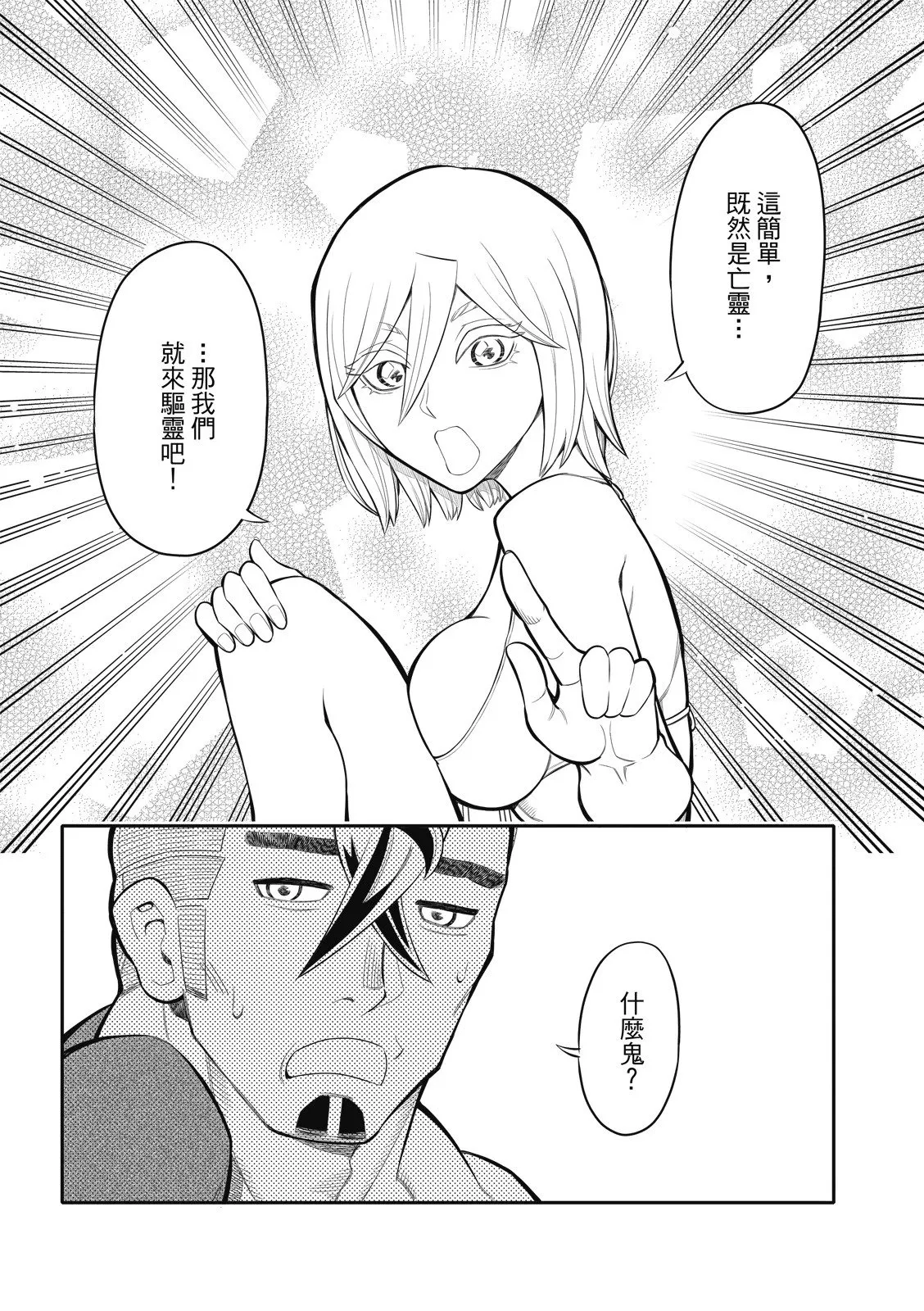 第32话 第11页