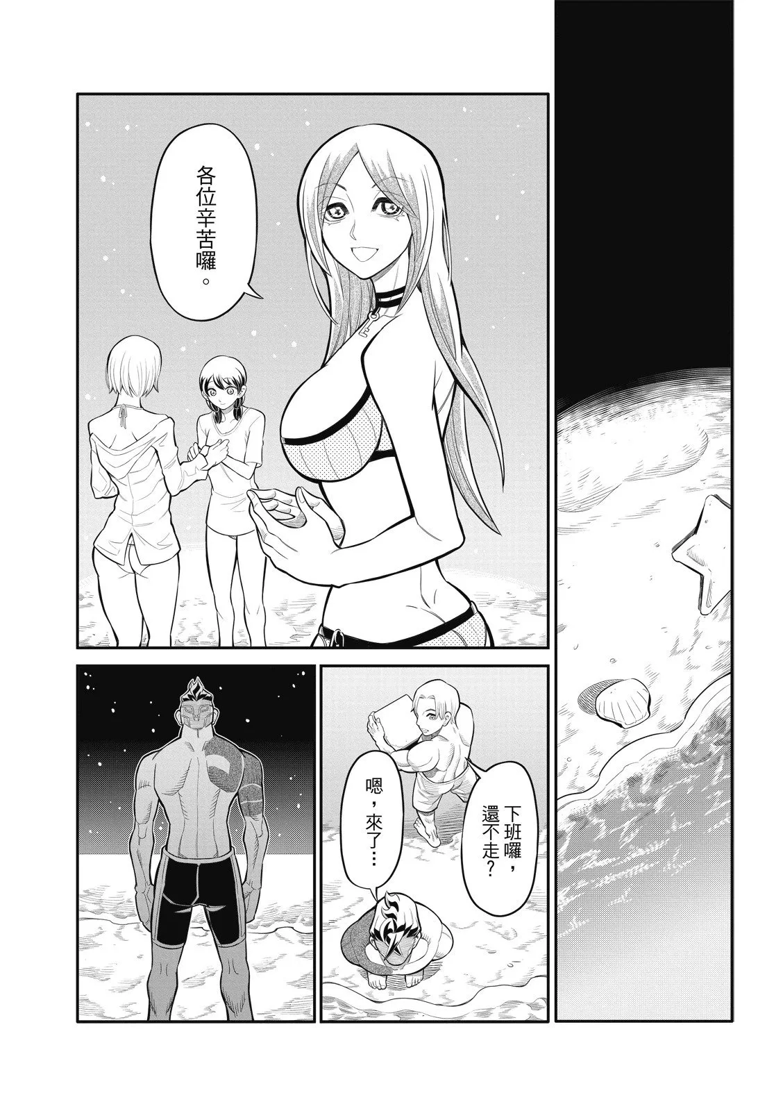 第32话 第14页