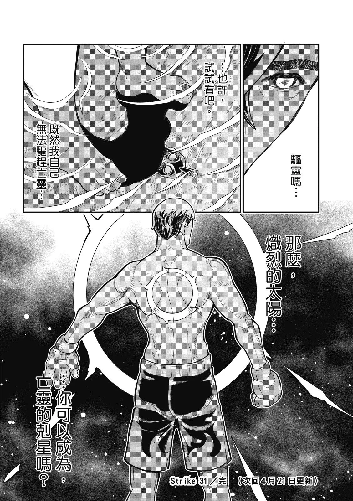 第32话 第15页