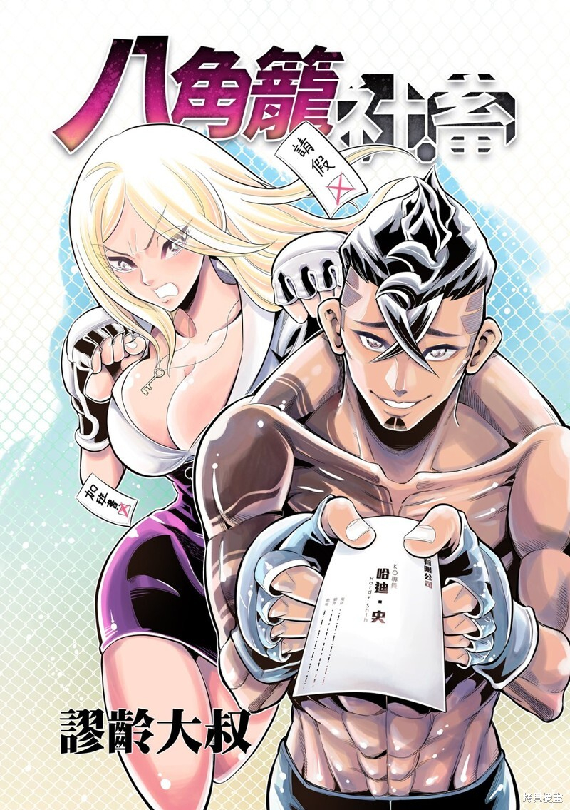 第33话 第1页