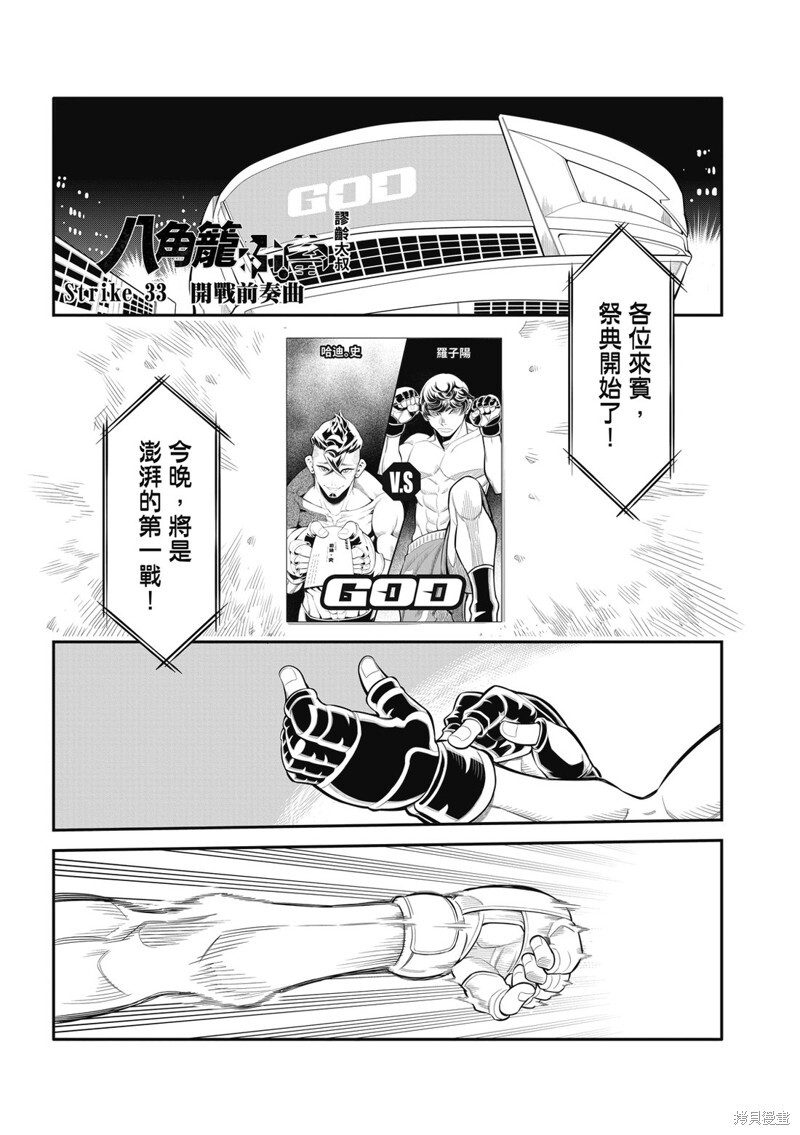 第33话 第2页