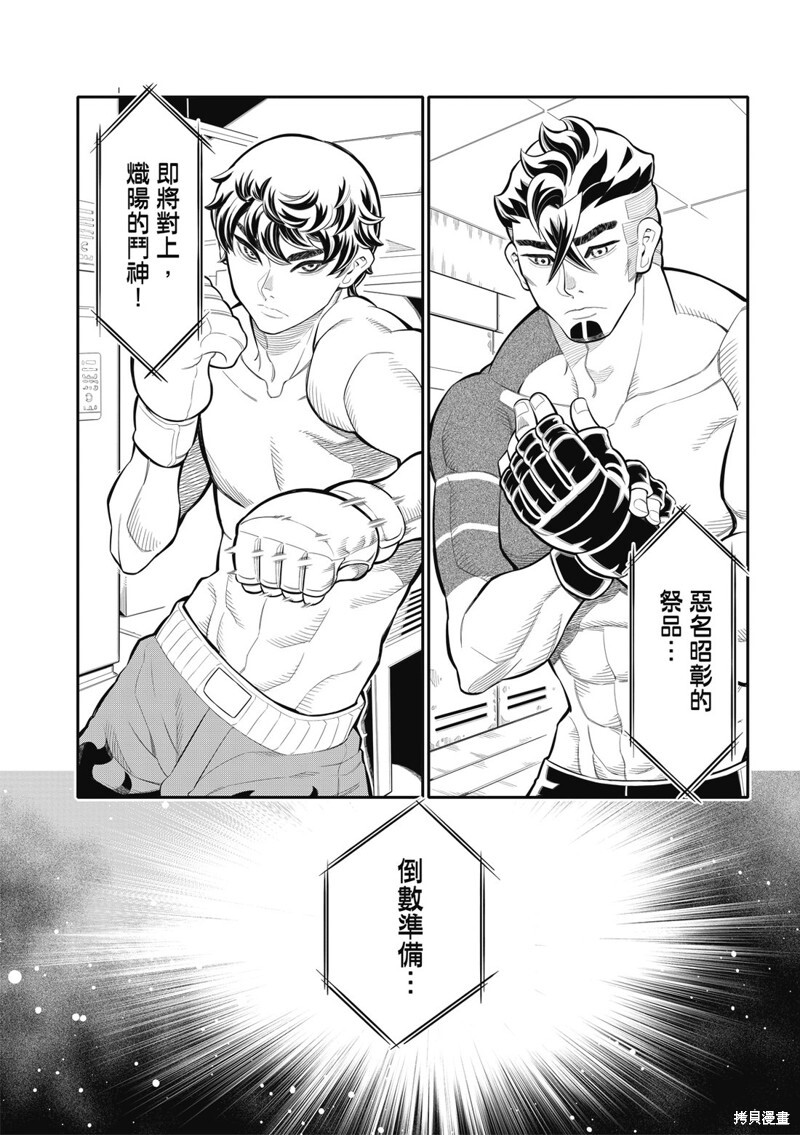 第33话 第3页