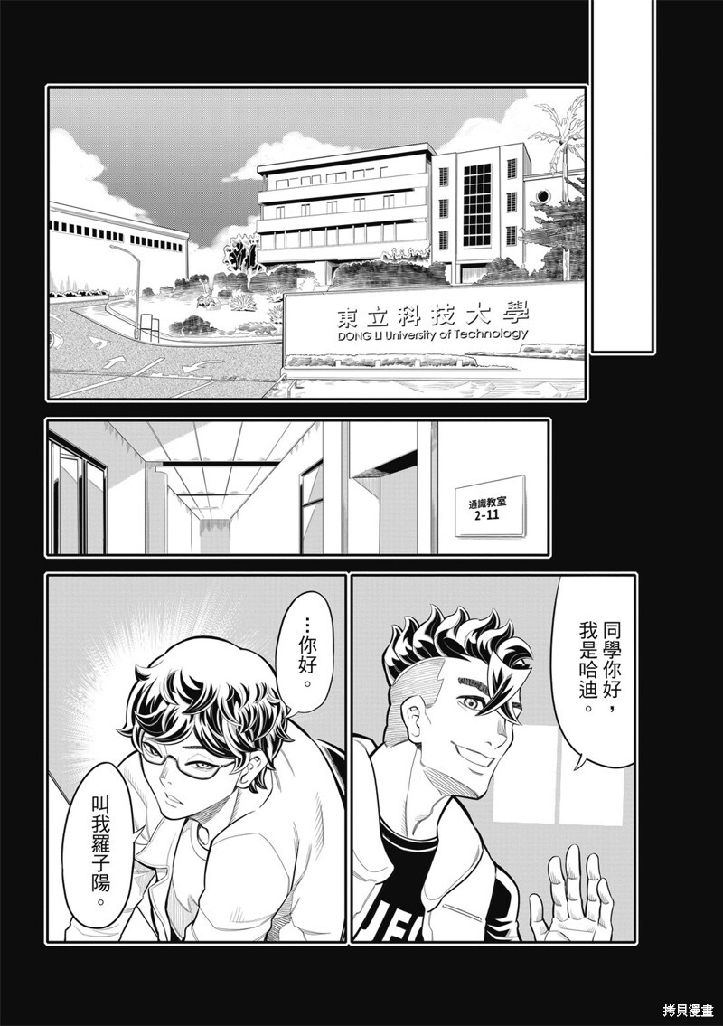 第33话 第4页