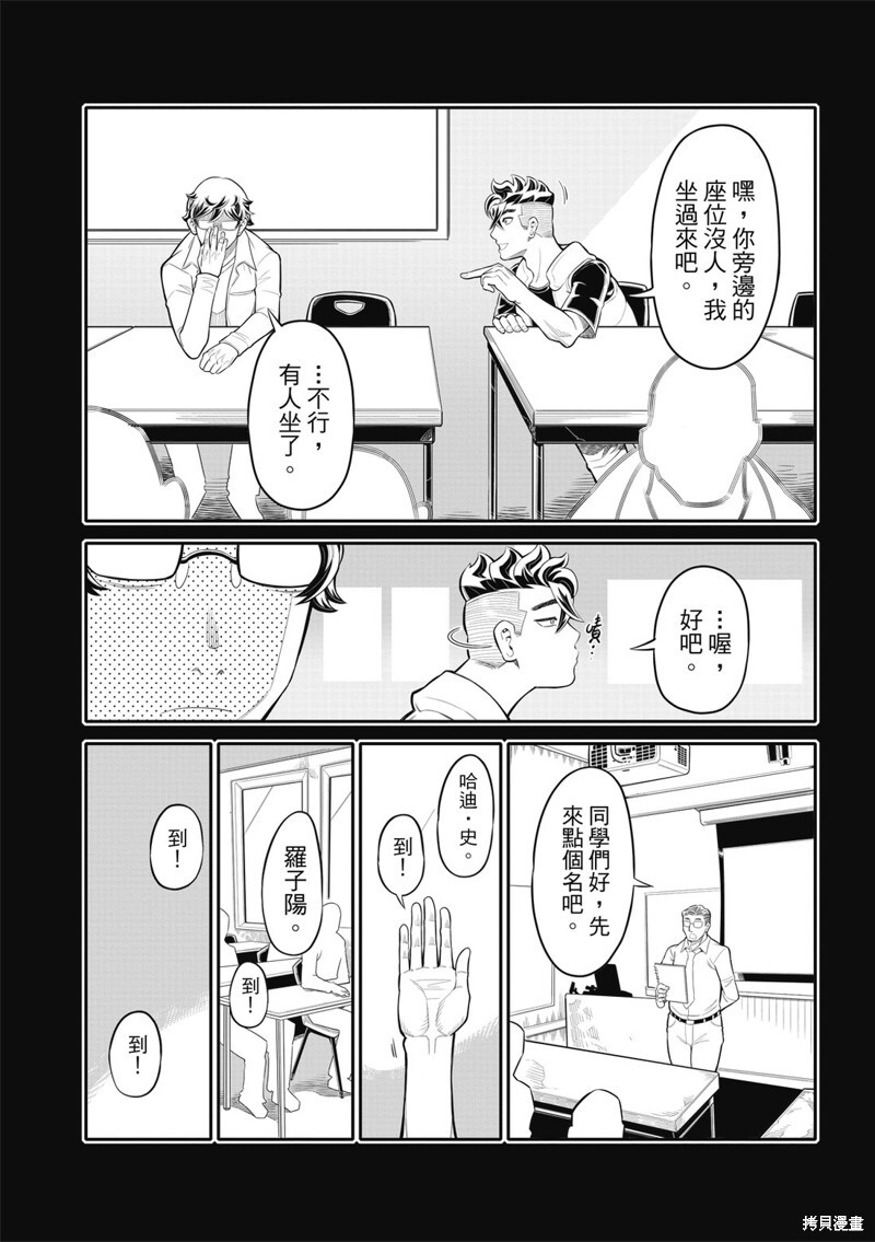 第33话 第5页