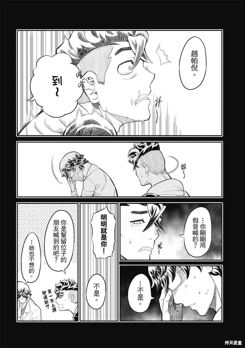 第33话 第6页