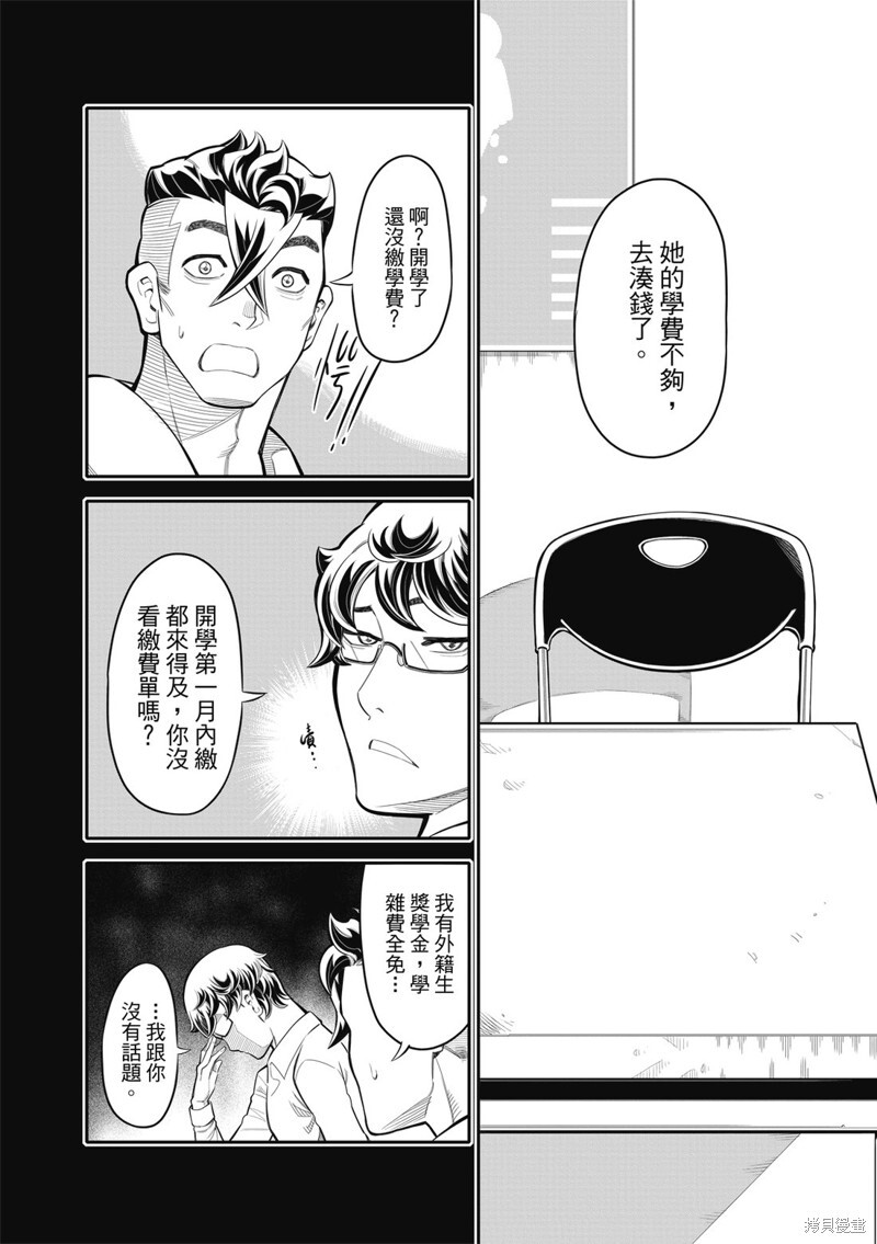 第33话 第7页