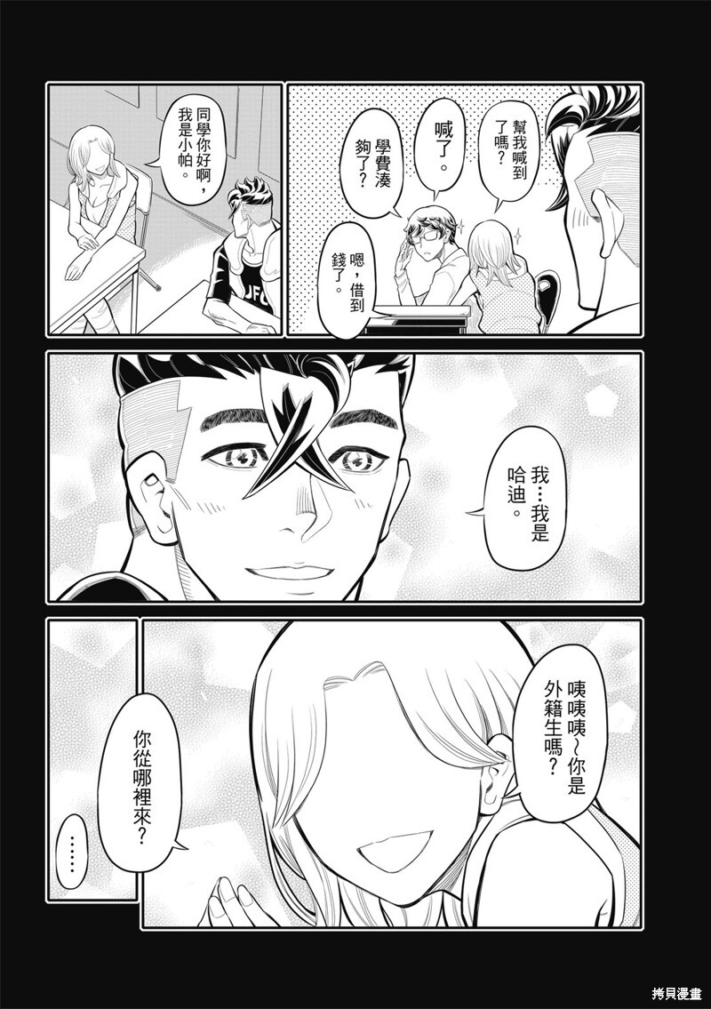 第33话 第10页