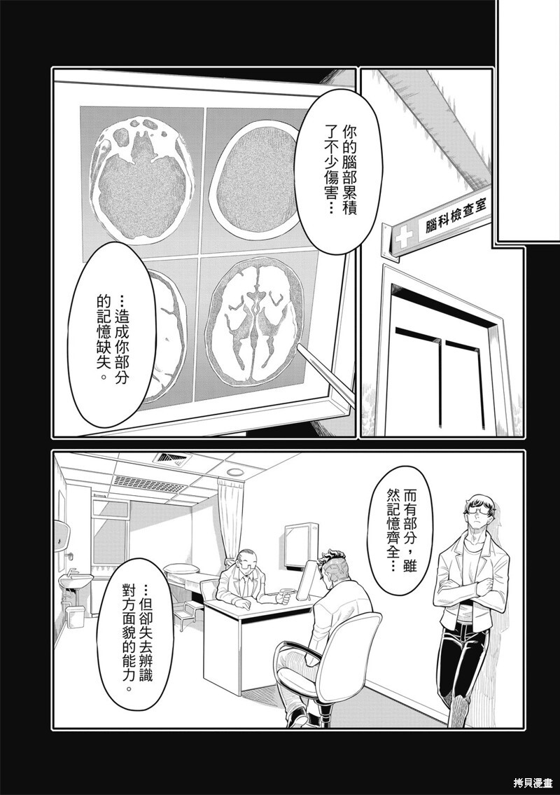 第33话 第13页
