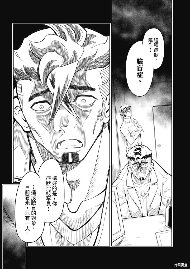 第33话 第14页
