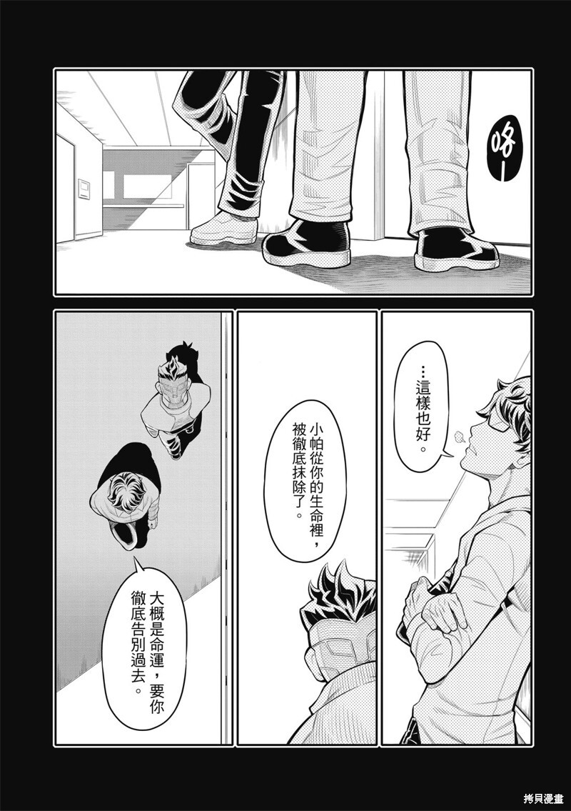 第33话 第15页
