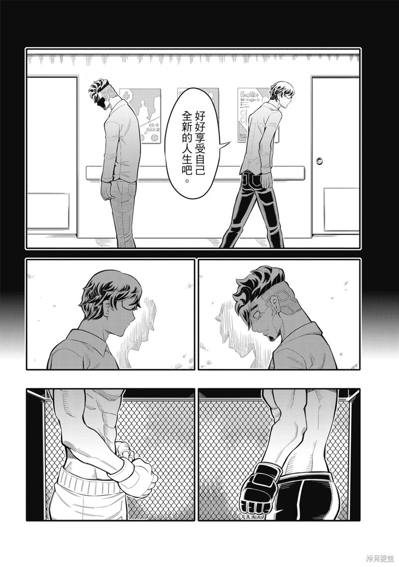 第33话 第16页