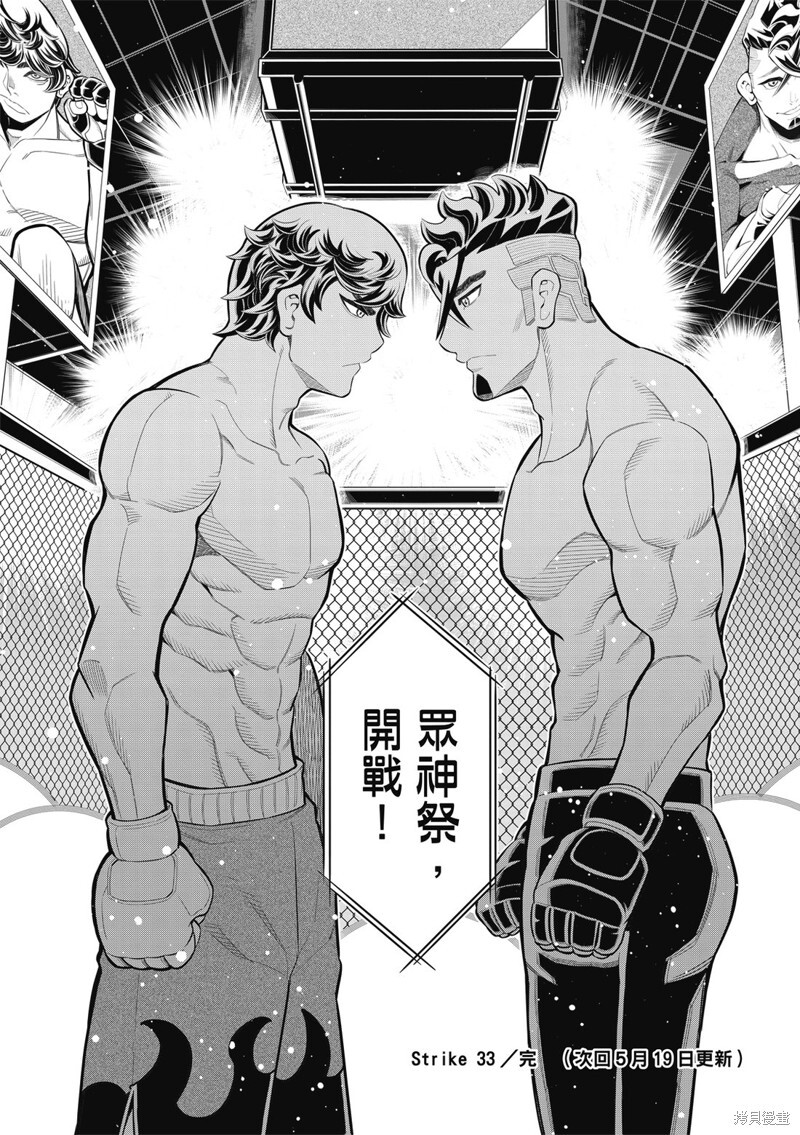 第33话 第17页
