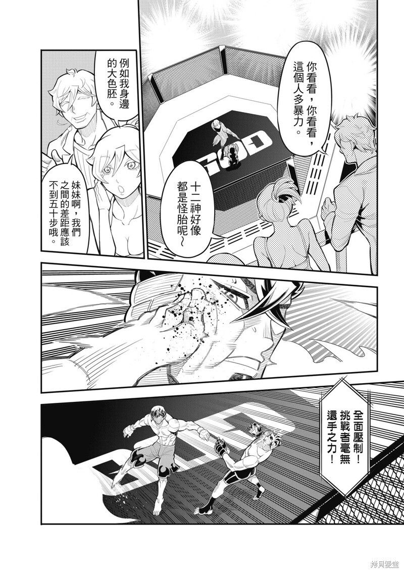 第34话 第6页