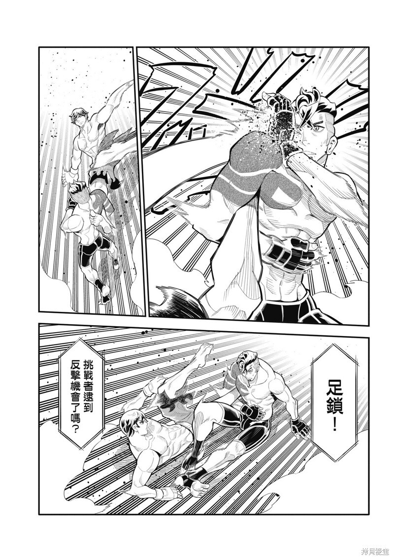 第34话 第10页