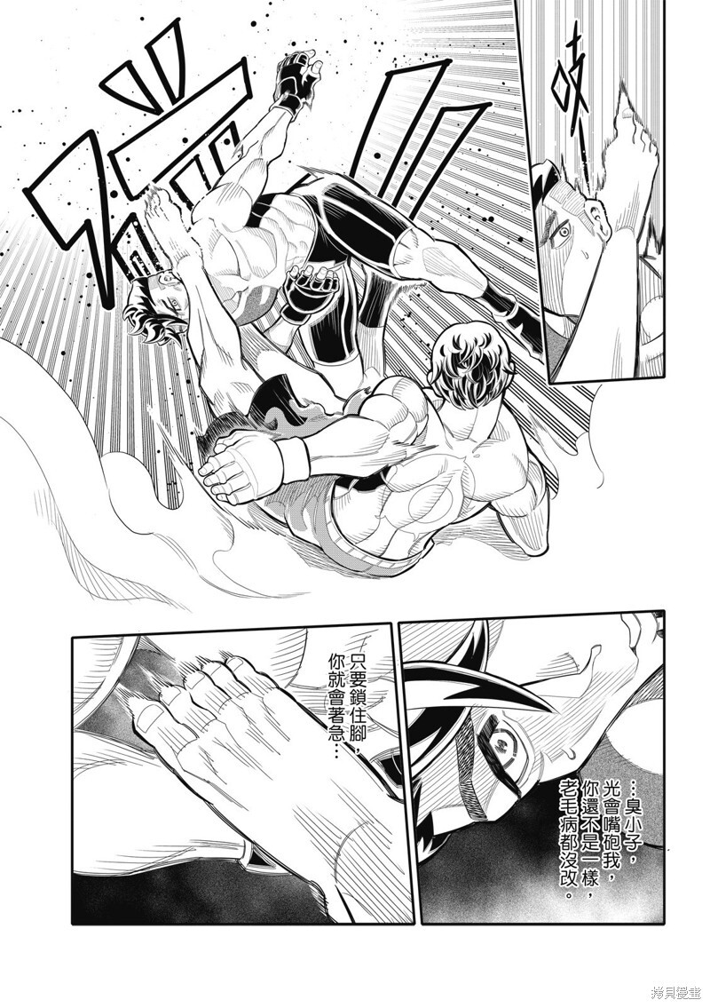 第34话 第12页