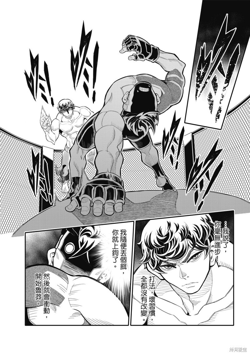 第34话 第16页