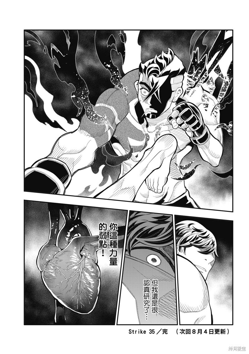 第34话 第20页