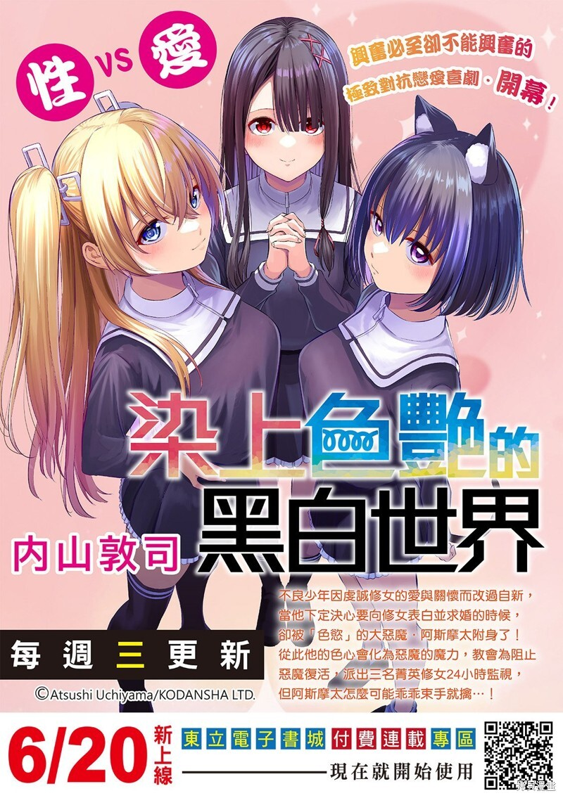 第34话 第22页