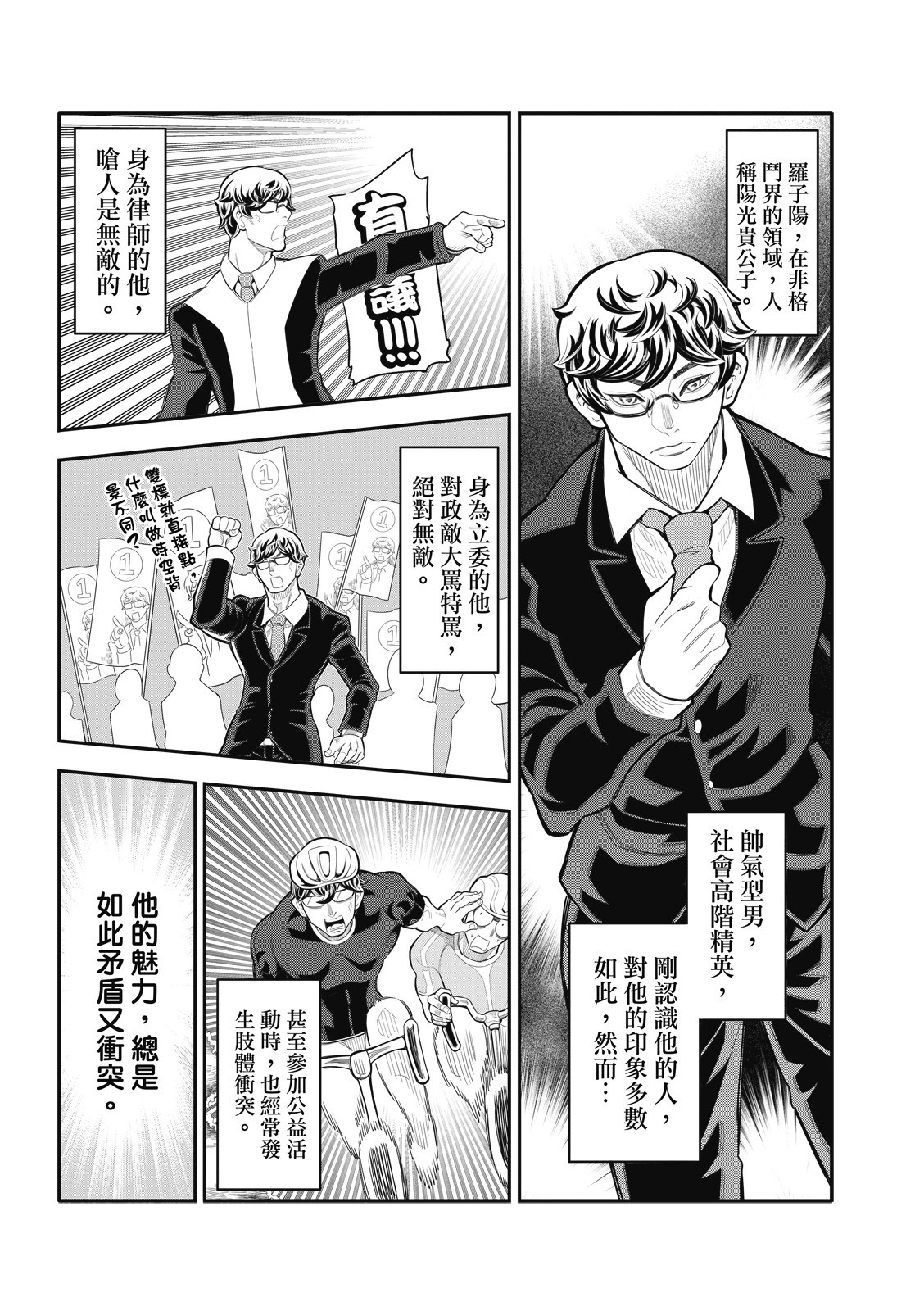 第35话 第2页