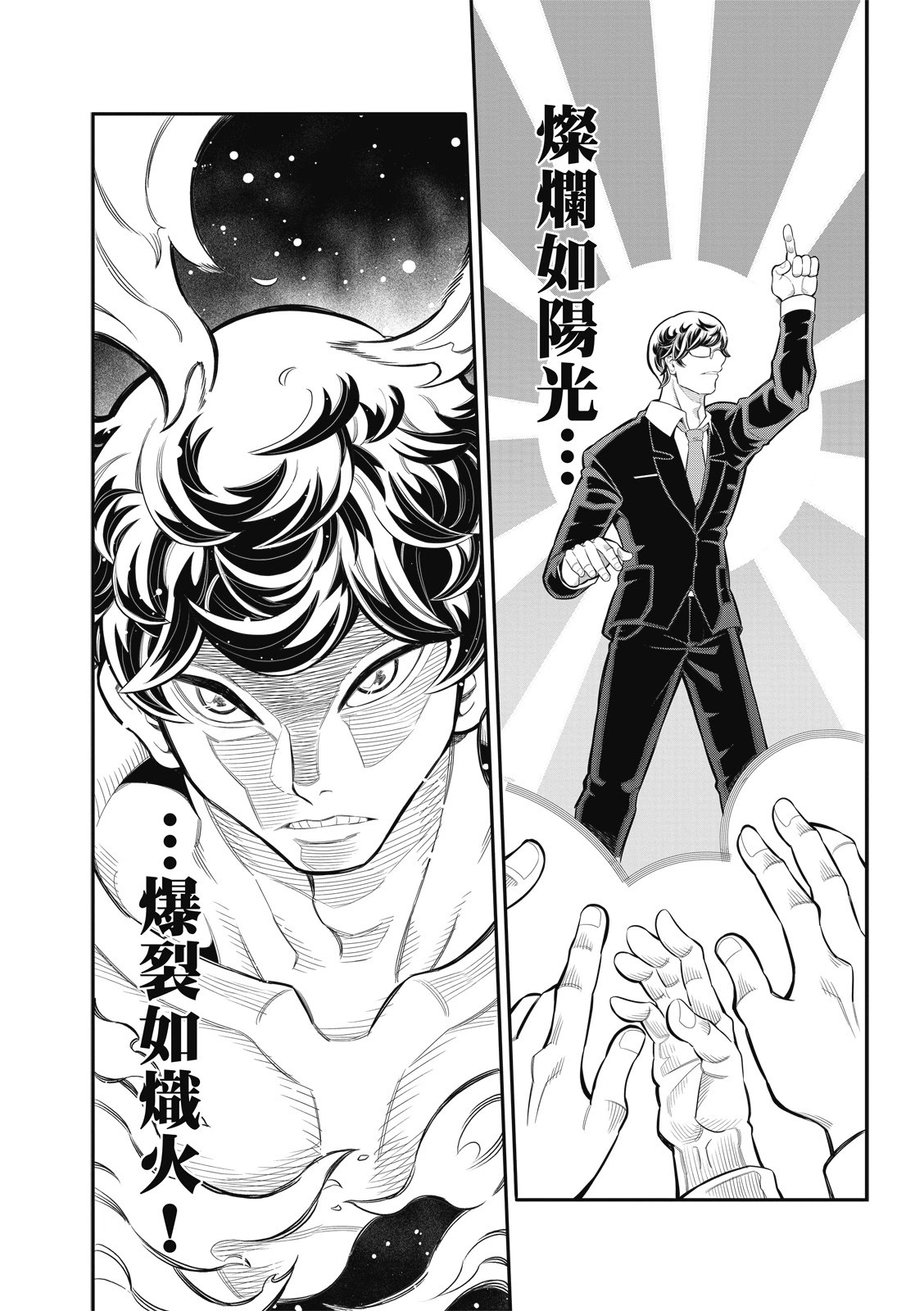 第35话 第3页