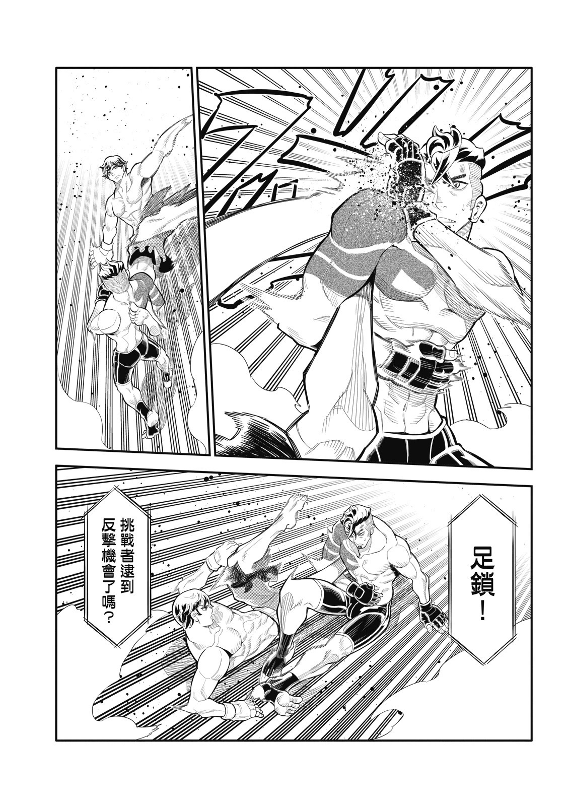 第35话 第9页