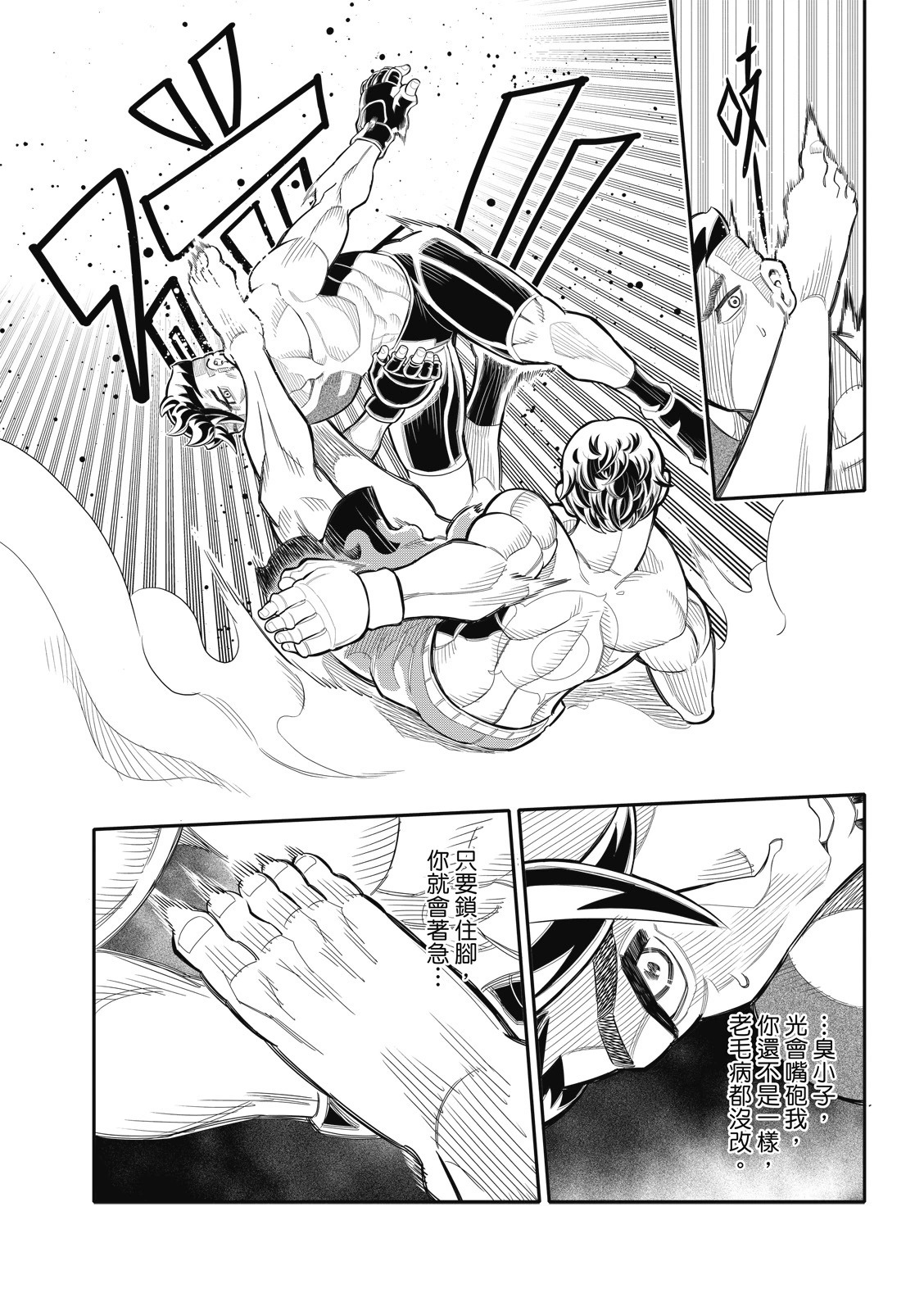 第35话 第11页