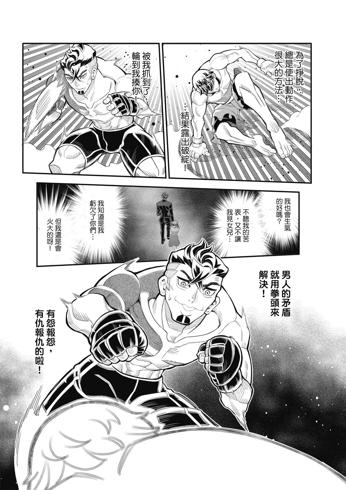 第35话 第12页
