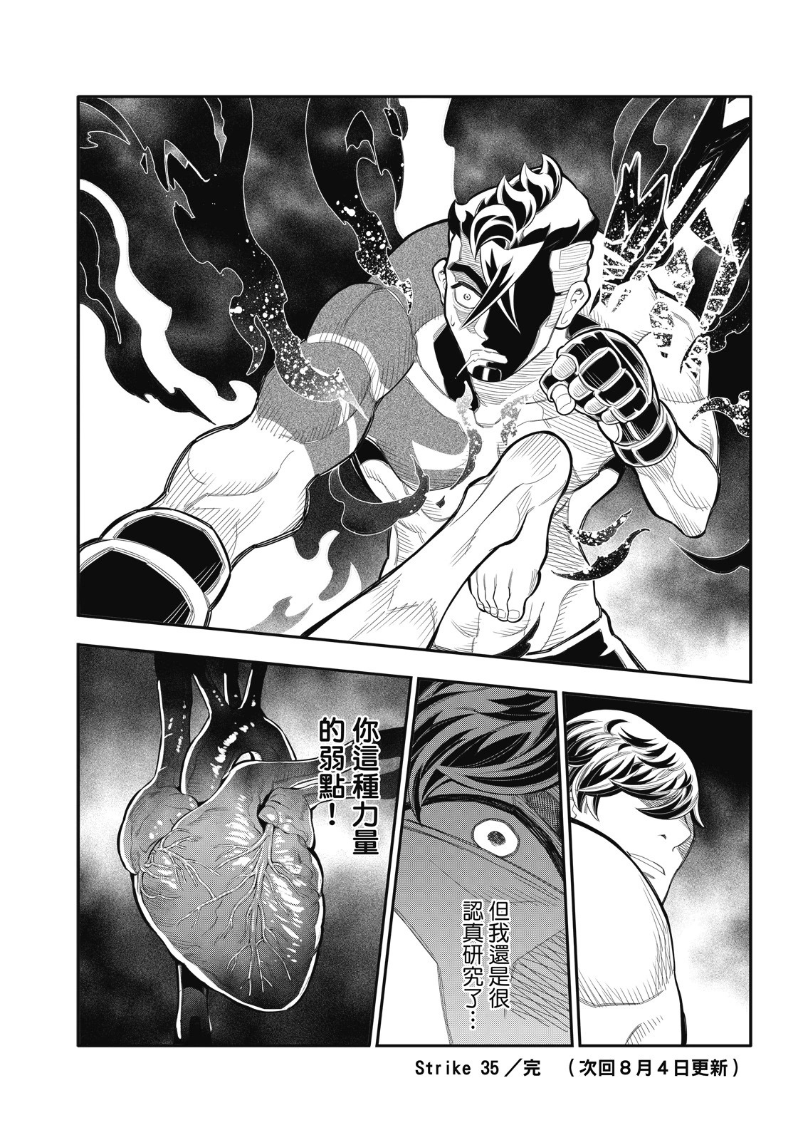 第35话 第19页