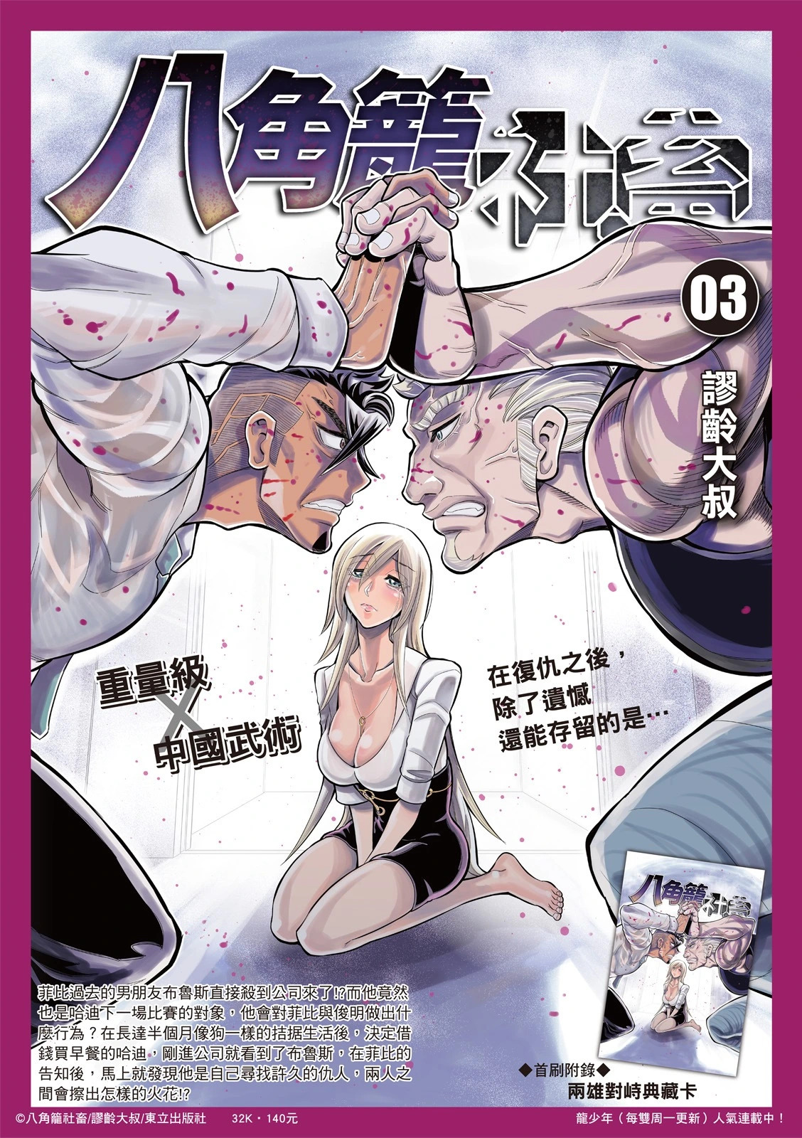 第35话 第20页